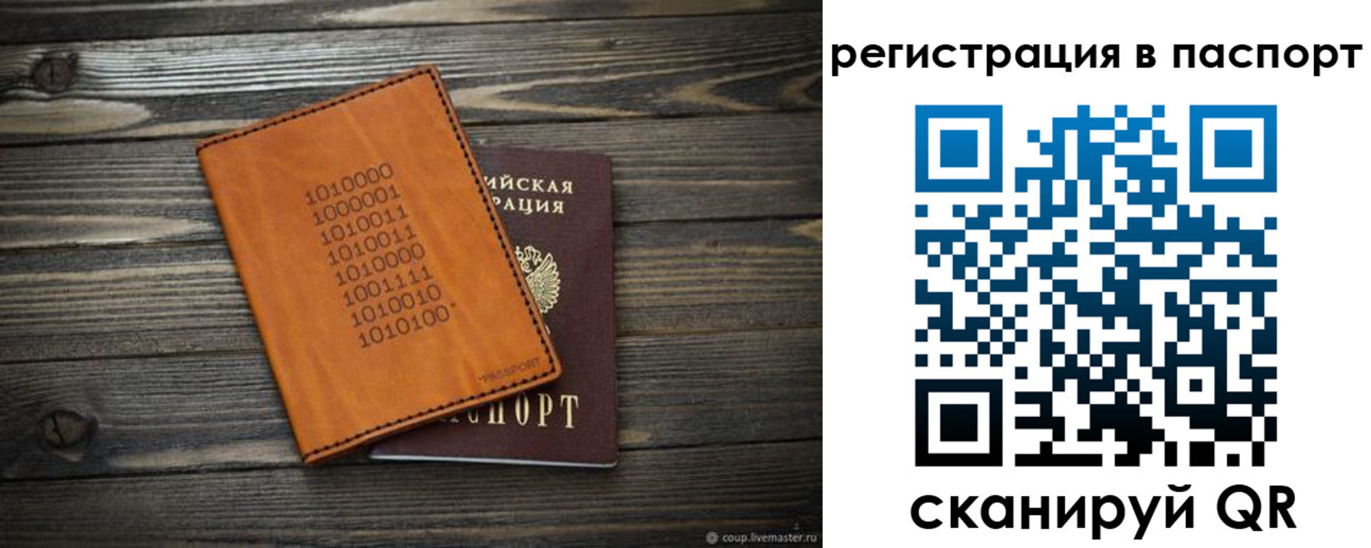 прописка для школы в Красном Сулине