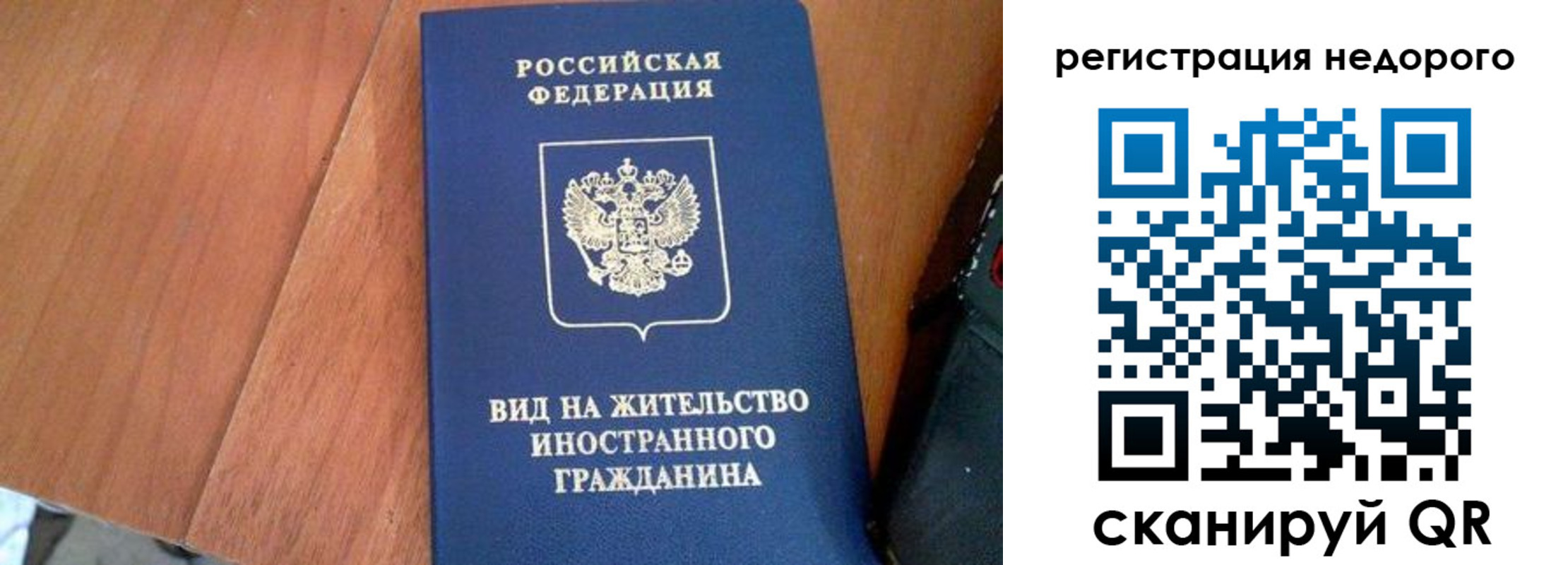 прописка 2025 в Красном Сулине