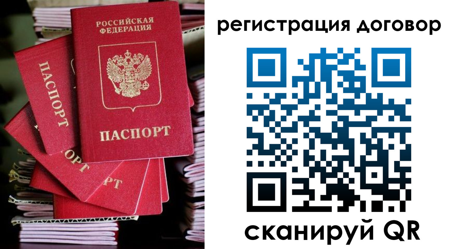временная регистрация в Красном Сулине
