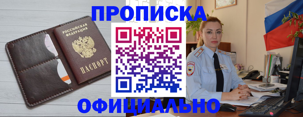 прописка иностранных граждан в Красном Сулине