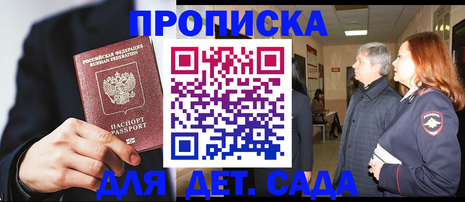 прописка для кредита в Красном Сулине