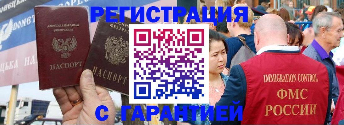 временная регистрация госуслуги в Красном Сулине