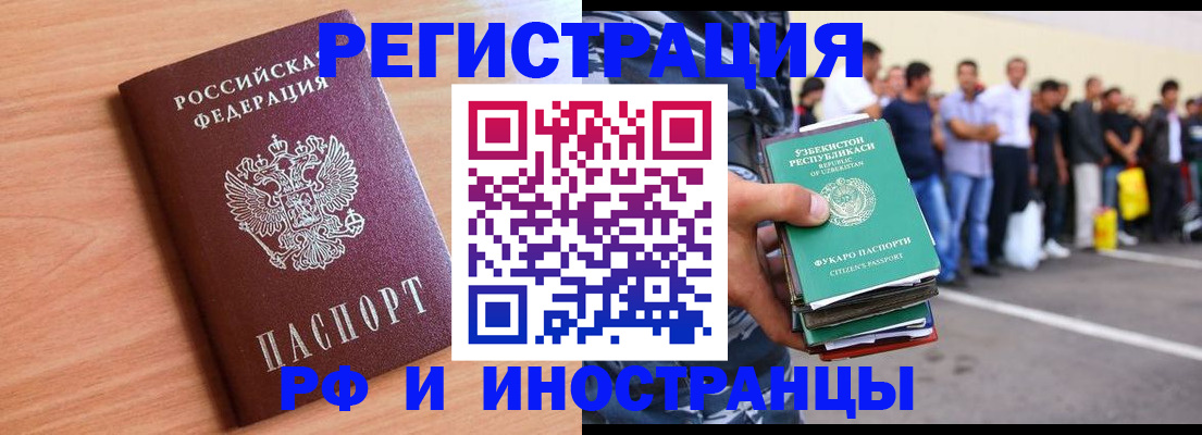 прописка в квартире в Красном Сулине